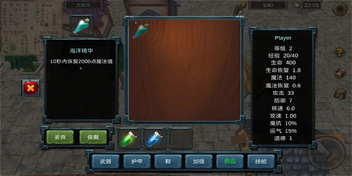 法提的傳說破解版