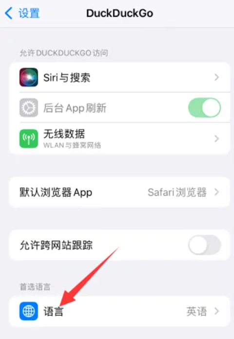 DuckDuckGo瀏覽器最新版