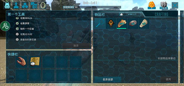 方舟生存進化內置功能菜單版