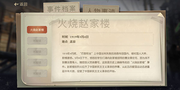星火筑夢(mèng)人最新版