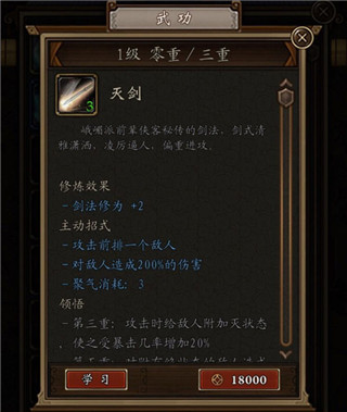 凌煙訣最新版
