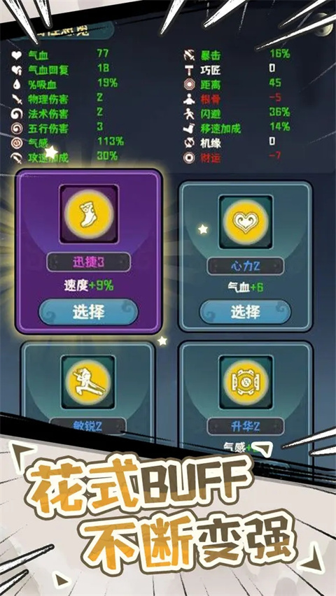 我的仙術有點厲害官方版