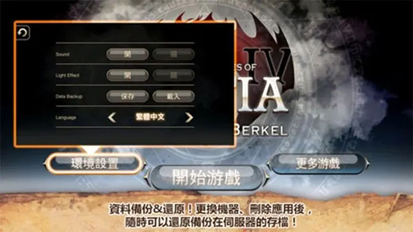 艾諾迪亞4單機版(Inotia4)
