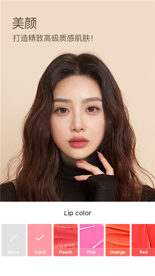 B612拍照軟件