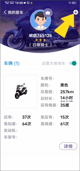咕咕行app