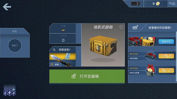 CaseOpener最新版(CSGO開箱模擬器)