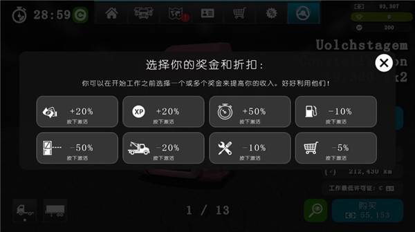 大卡車模擬器2官方版