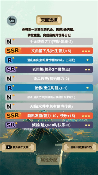 我的異世界日記最新版