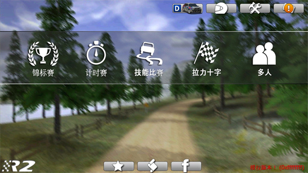 拉力競速2中文版(Rush Rally 2)