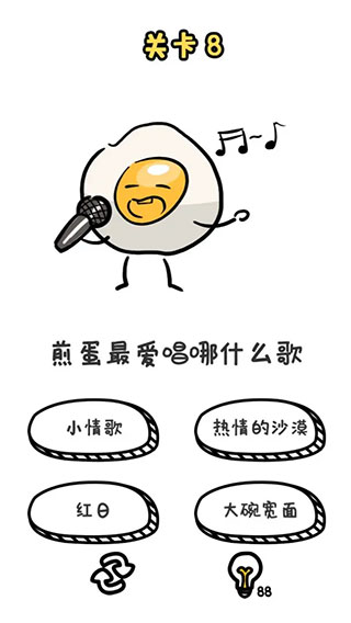 諧音梗挑戰官方版