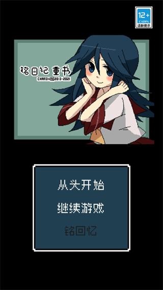 銘日記手機(jī)版