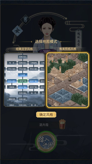 劍墨江湖最新版