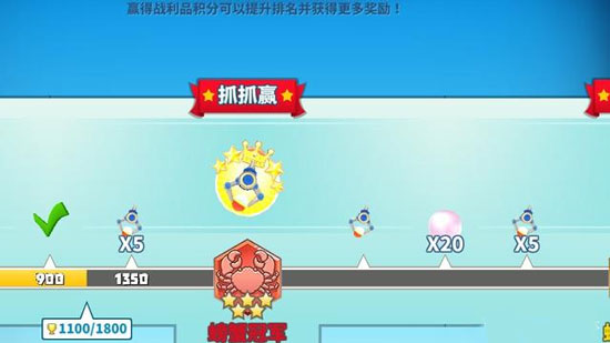 螃蟹之王手機(jī)版