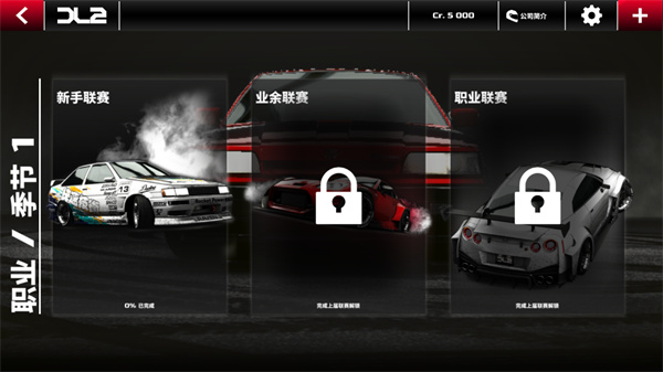 漂移傳奇2正版最新版(Drift Legends 2)