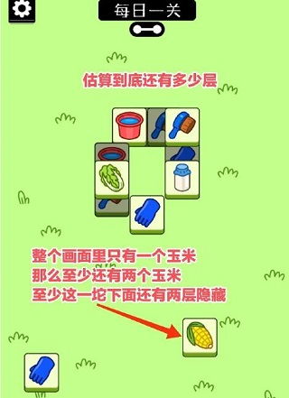 羊了个羊官方正版