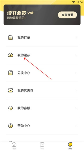 申怡讀書官方最新版