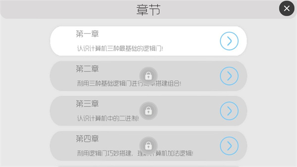 與門游戲