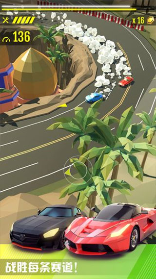 絕塵漂移最新版本