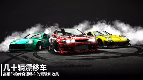 漂移傳奇2正版最新版(Drift Legends 2)
