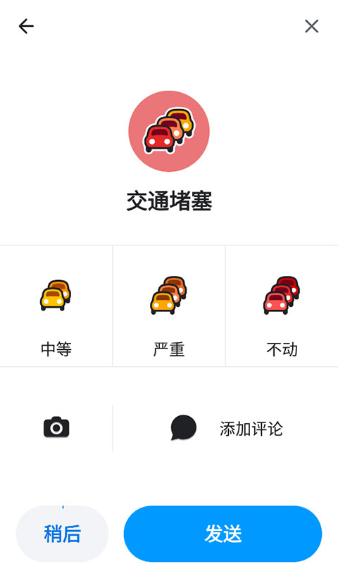 waze地圖軟件官方中文版
