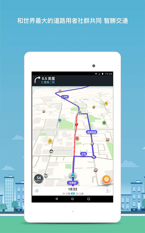 waze地圖軟件官方中文版