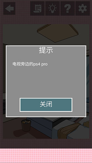 我不是渣女2安卓版