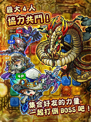 波可龍迷宮臺服