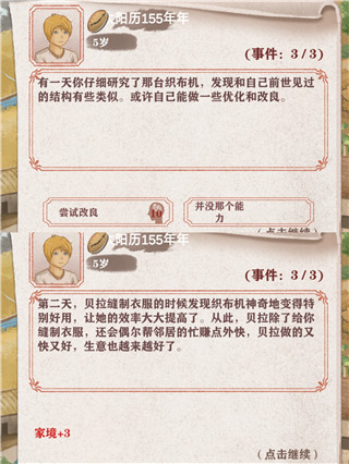 異世輪回錄2023最新版
