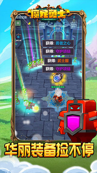 魔龍勇士官方正版