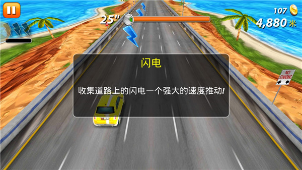 天天飆車最新版
