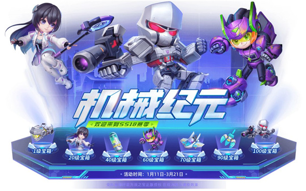 逃跑吧少年变形金刚联动版