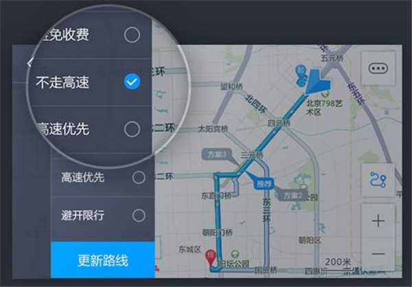 高德地圖車機版2024最新版