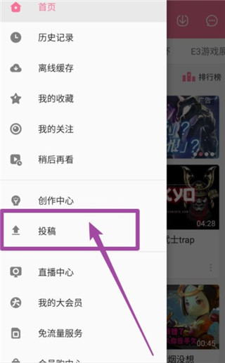 bilibili投稿工具app