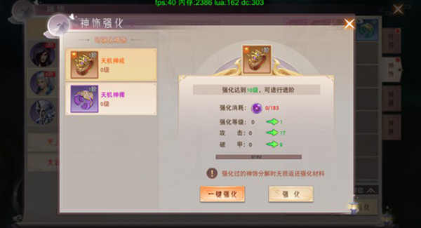 仙夢(mèng)奇緣小米版