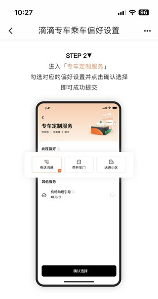 滴滴专车app