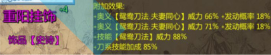 萬千群俠傳3.86破解版
