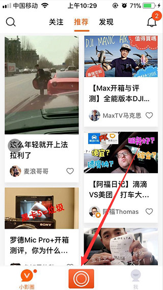 小影視頻制作軟件