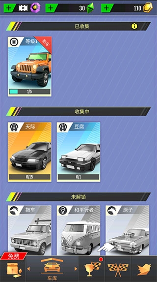 絕塵漂移最新版本