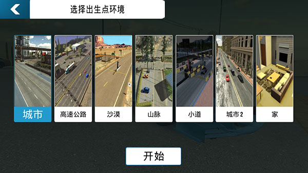 停車場多人游戲破解版