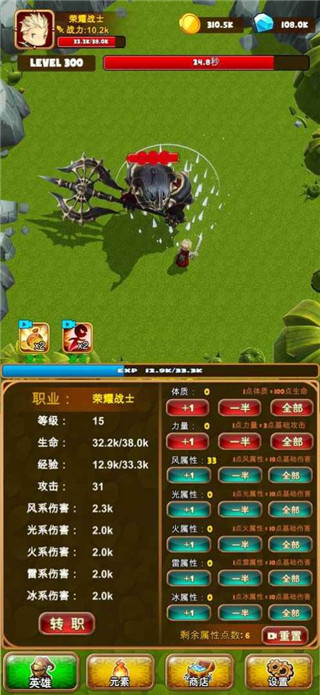 孤獨的勇者戰(zhàn)士手游最新版
