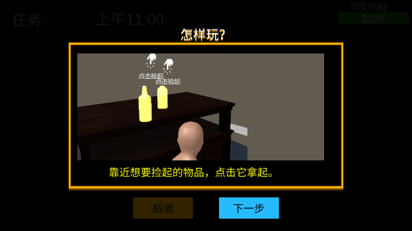 誰是你爸爸雙人聯機版