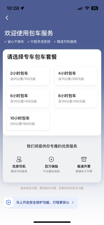 滴滴专车app