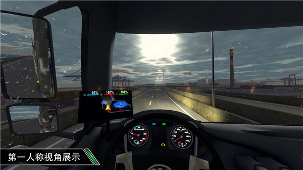 卡車之星最新版本2024