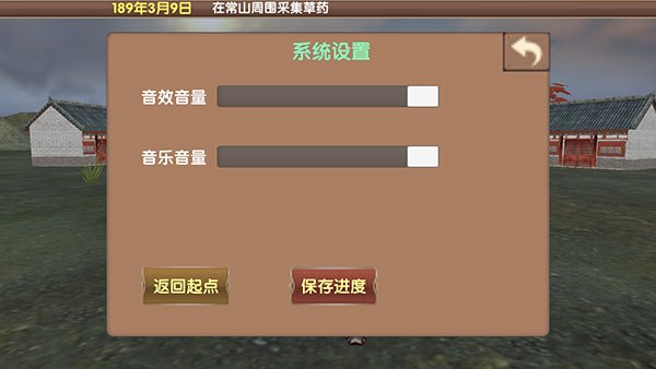 三国大时代5飞龙在天最新版2023