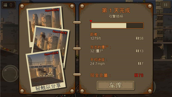 死亡戰車2官方正版最新版(Earn to Die 2)