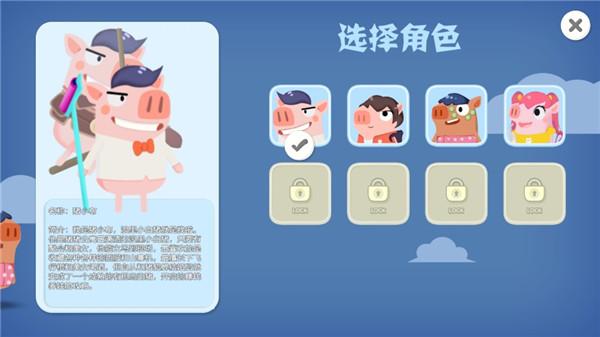豬豬公寓2.0官方正版手游