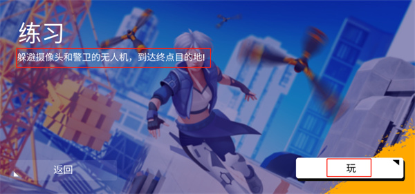 跑酷模擬器3d最新版