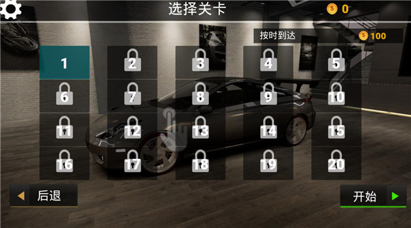 真實(shí)公路汽車最新版