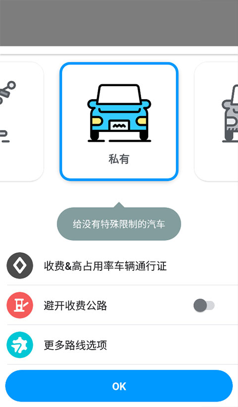 waze地圖軟件官方中文版
