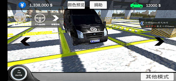中國(guó)汽車模擬2最新版